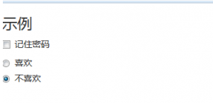 BootStrap表单控件之复选框checkbox和单选择按钮radio的示例分析