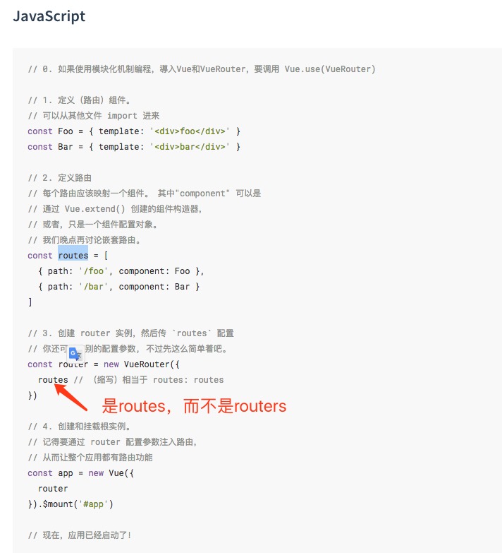 vue-router 中router-view不能渲染的解决方法