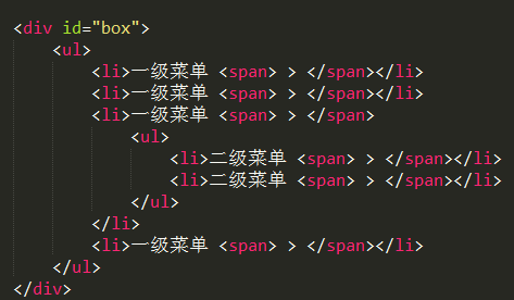 原生JS实现N级菜单的代码