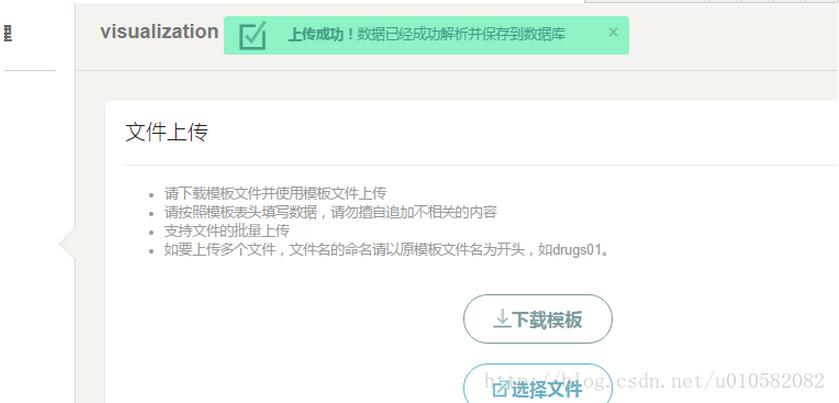 前端页面文件拖拽上传模块js代码示例