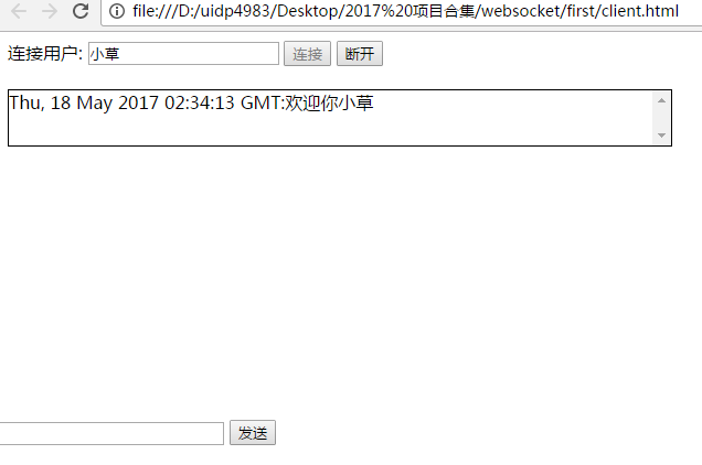 nodejs中怎么利用websocket实现一个实时聊天系统