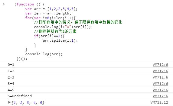 使用Javascript如何循环删除数组中的元素