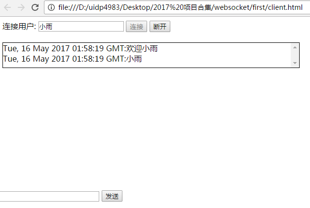 websocket+node.js如何实现实时聊天系统问题咨询