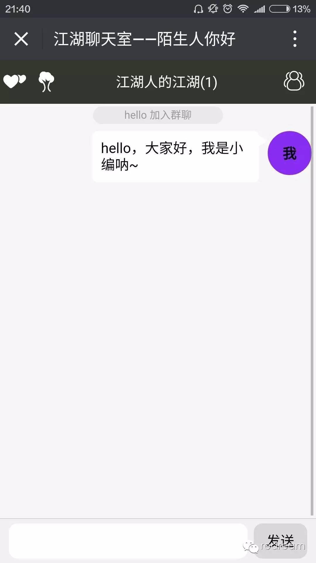 基于vue和websocket的多人在线聊天室