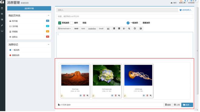 Bootstrap fileinput文件上传预览插件使用详解