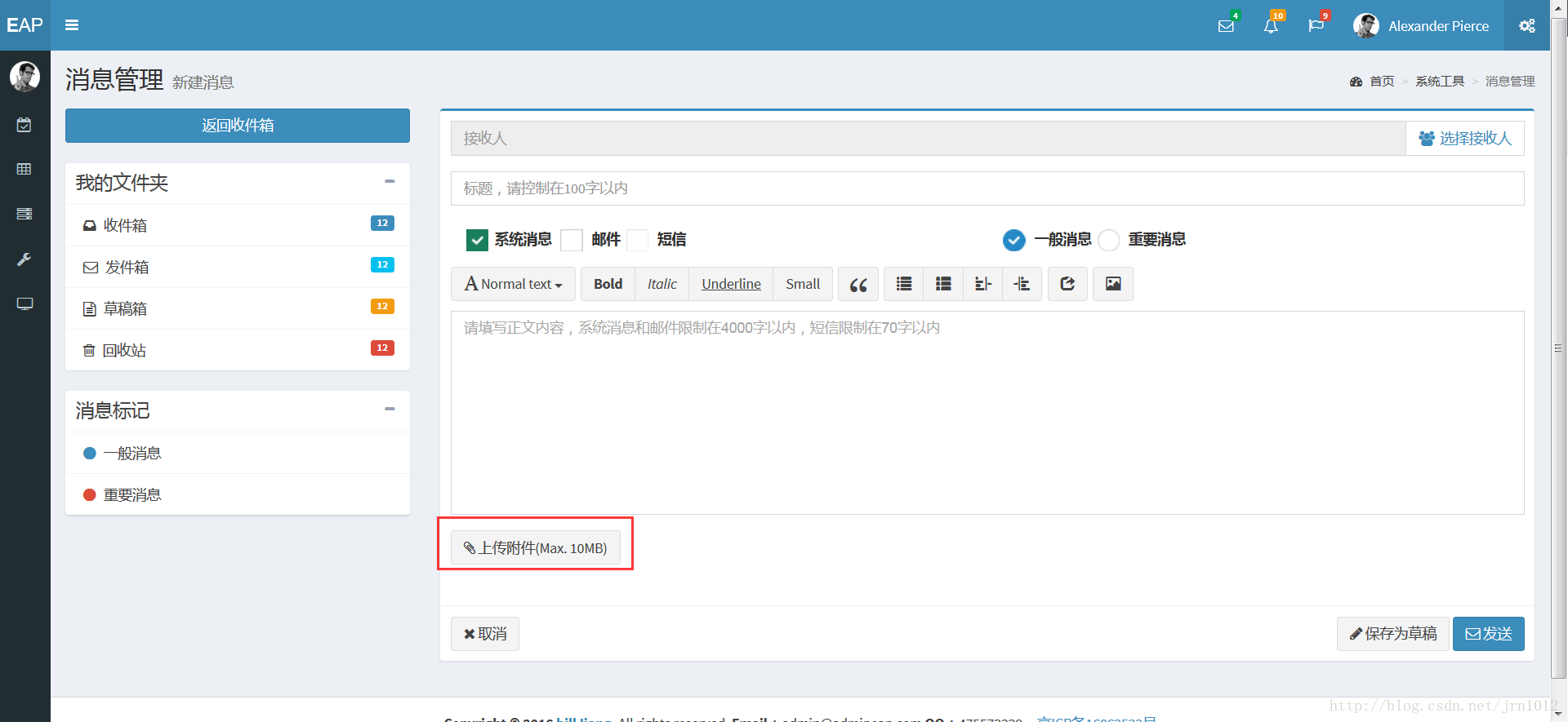 Bootstrap fileinput文件上传预览插件使用详解