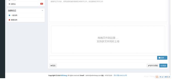 Bootstrap fileinput文件上传预览插件使用详解