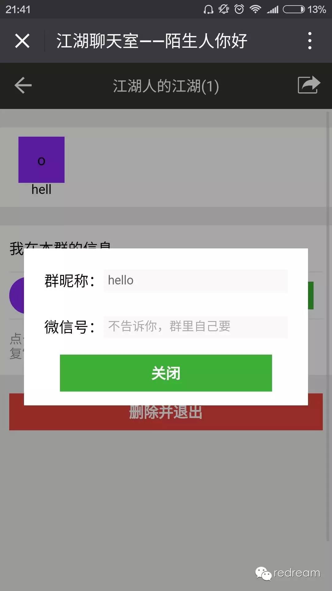 基于vue和websocket的多人在线聊天室