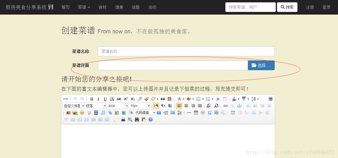 bootstrap中fileinput組件整合Springmvc上傳圖片到本地磁盤的示例分析