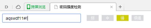 使用JavaScript怎么检测四级密码强度