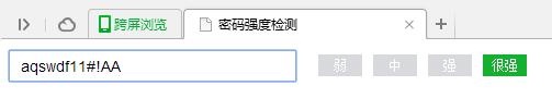 使用JavaScript怎么检测四级密码强度