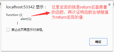 详解JavaScript中return的用法