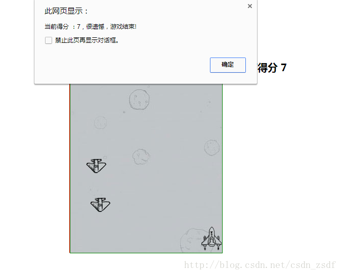 JavaScript仿微信打飛機(jī)游戲