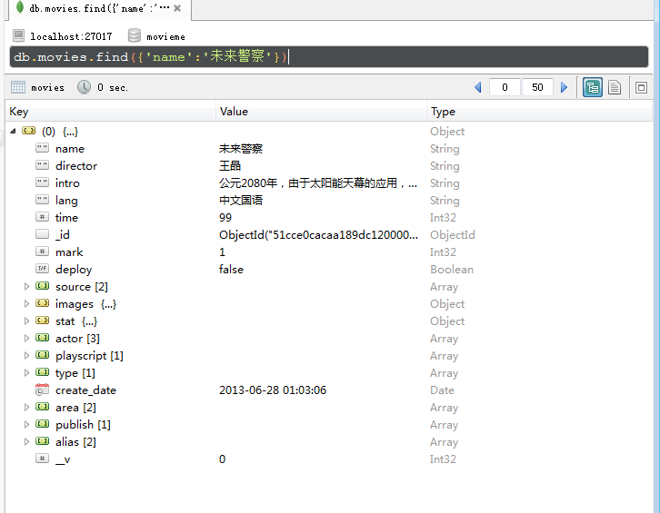 Node.js对MongoDB数据库实现模糊查询的方法