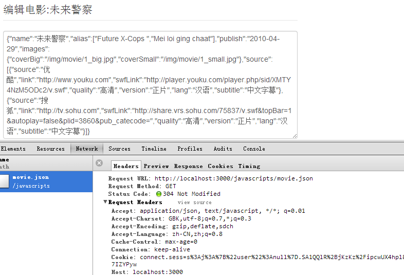 利用Mongoose让JSON数据直接插入或更新到MongoDB