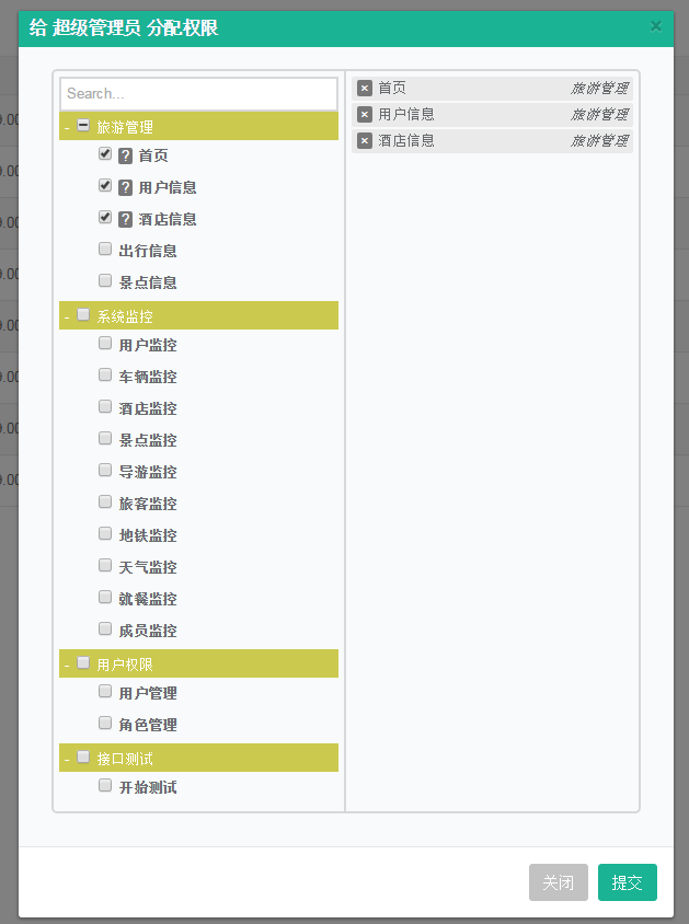 如何在jQuery中使用Tree Multiselect