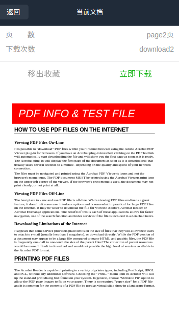 Angular2下使用pdf插件的方法详解
