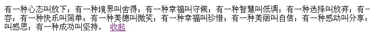 JavaScript實現(xiàn)隱藏省略文字效果的方法