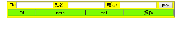 js如何实现添加删除表格