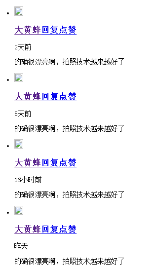 js如何模仿微信朋友圈计算时间显示几天/几小时/几分钟/几秒之前的效果