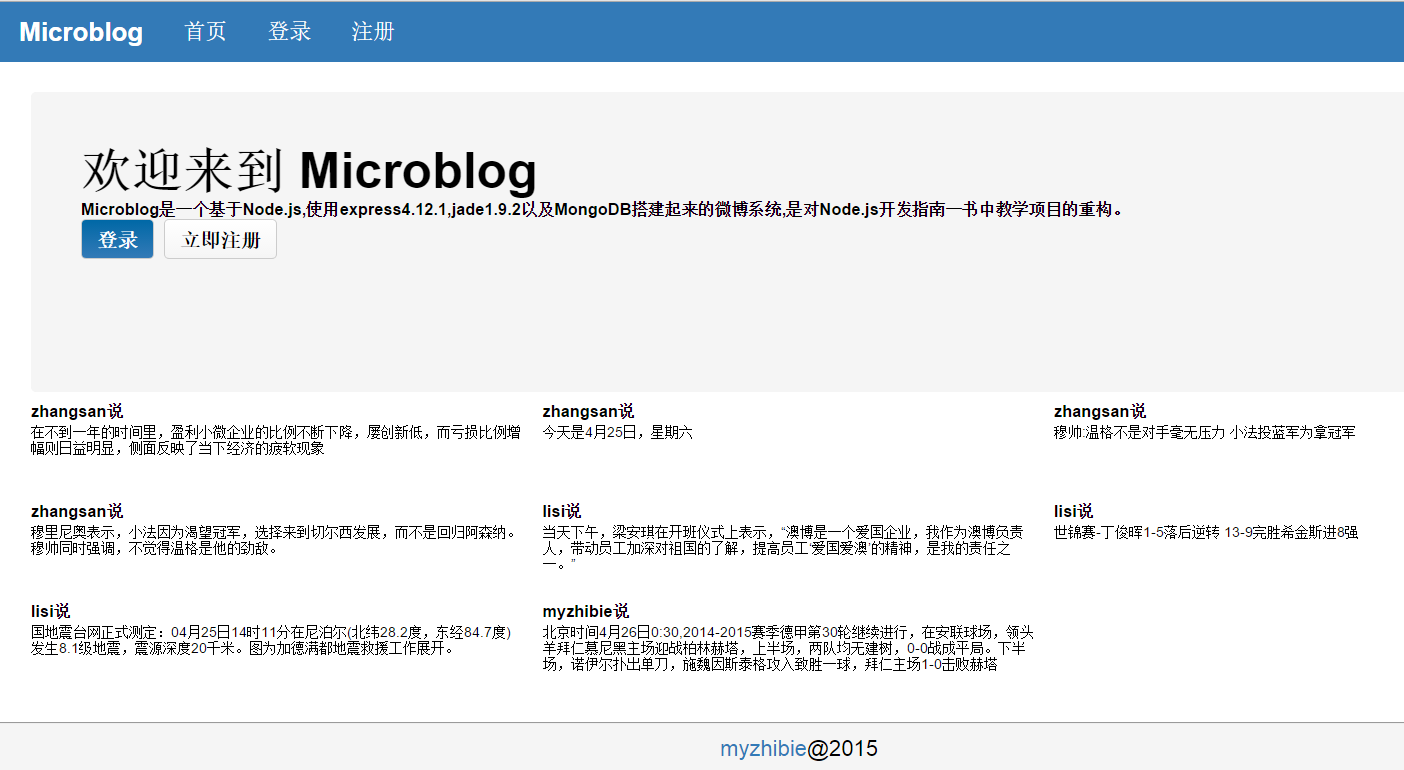 node.js中怎么实现web开发