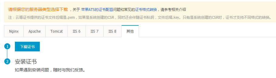 微信小程序如何搭建访问node.js接口服务器