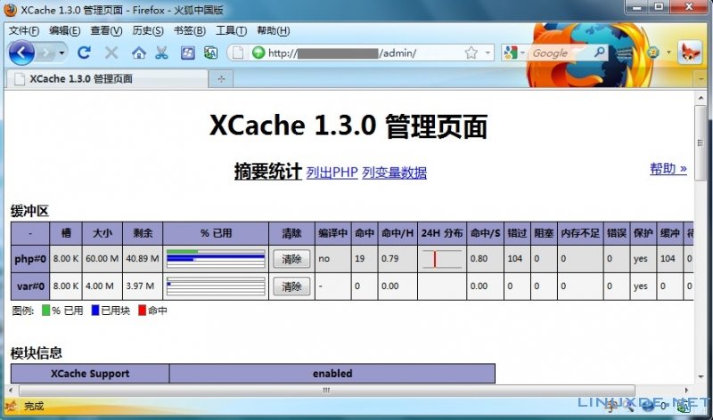 使用Xcache缓存器加速PHP网站的配置方法