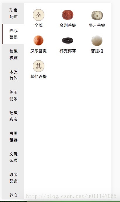 vue 和vue-touch怎么实现移动端左右导航效果