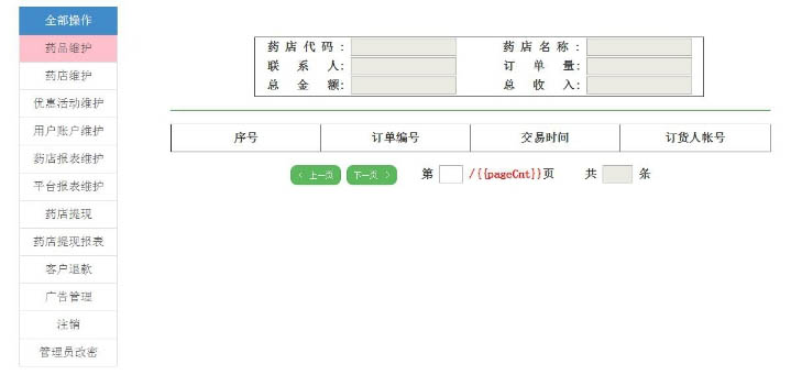 AngualrJS页面刷新导致异常显示怎么办