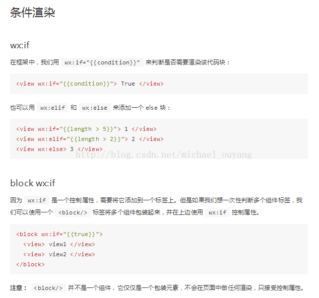 微信小程序中视图层条件渲染的示例分析