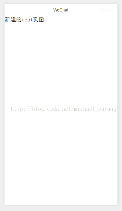 微信小程序教程系列之新建页面（4）