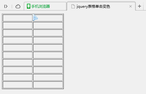jQuery实现动态生成表格并为行绑定单击变色动作的方法