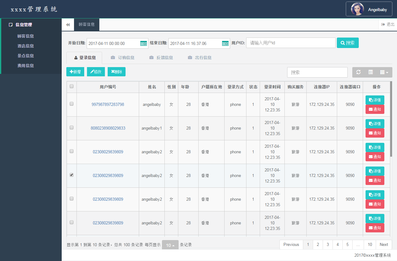 JS表格组件神器bootstrap table怎么用