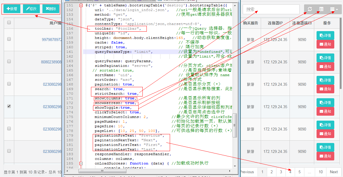 JS表格组件神器bootstrap table怎么用