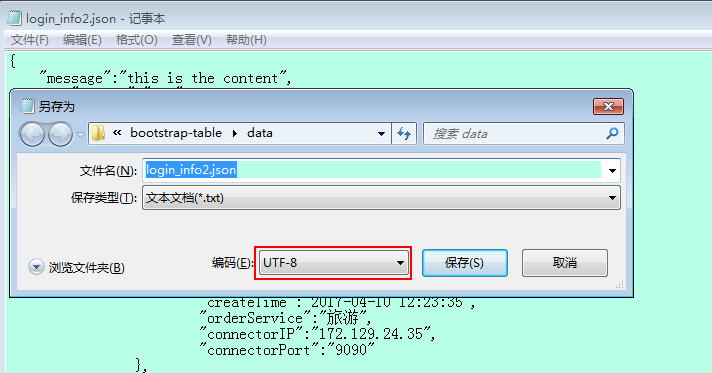 JS表格组件神器bootstrap table怎么用