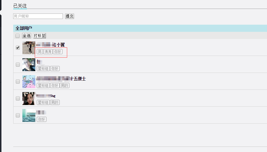 js如何仿微信公众平台打标签功能