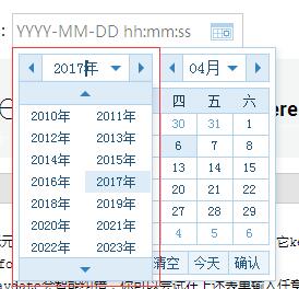 Bootstrap.css与layDate日期选择样式起冲突怎么办