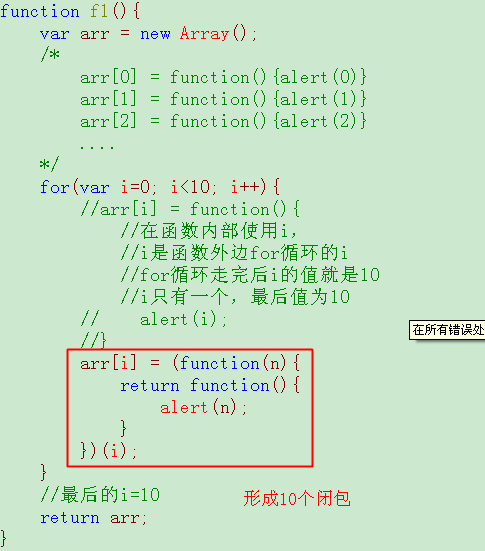 如何在javascript中使用闭包