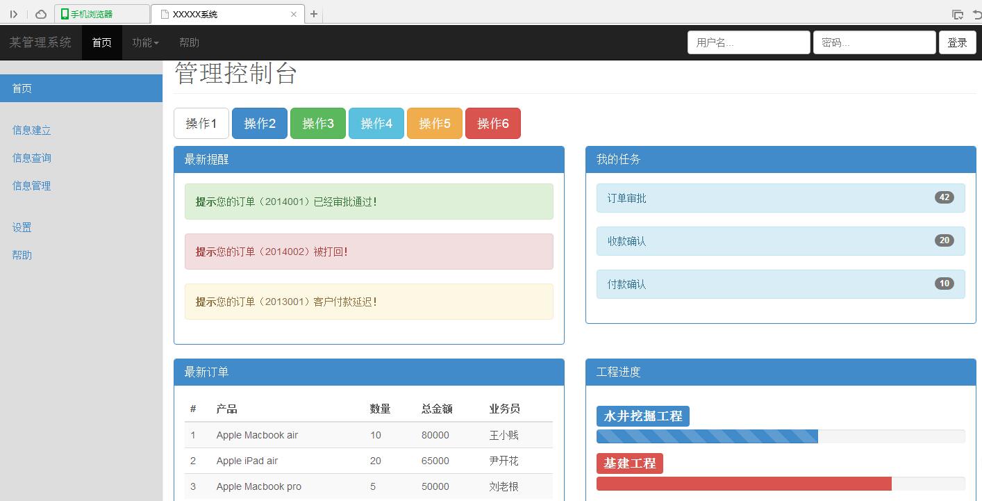 Bootstrap實(shí)現(xiàn)的經(jīng)典柵格布局效果實(shí)例【附demo源碼】