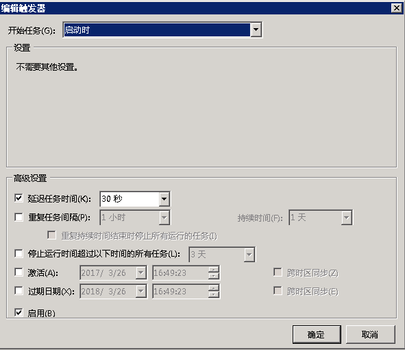 node.js程序作为服务并在windows下开机自启动（用forever）