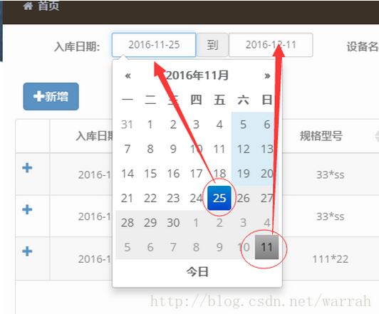 JS控件bootstrap datepicker使用方法详解