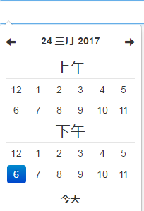 Bootstrap中DateTime Picker日历控件怎么用