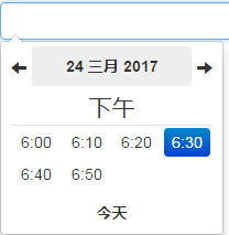 Bootstrap中DateTime Picker日歷控件怎么用