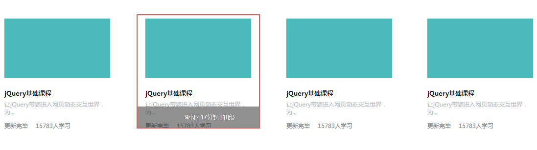 jQuery如何实现鼠标经过显示动画边框特效