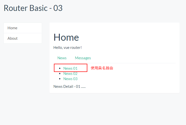 Vue.js中如何使用vue-router路由