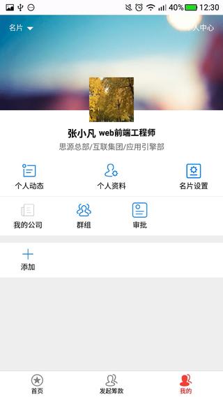 详解Weex基于Vue2.0开发模板搭建