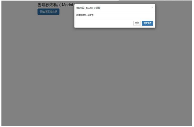 Bootstrap模态框（Modal）实现过渡效果