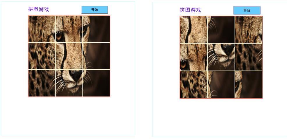 javascript九宮格圖片隨機打亂位置的實現(xiàn)方法