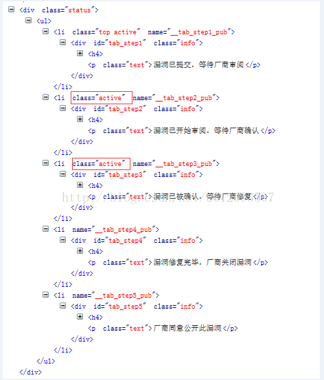 JavaScript如何實(shí)現(xiàn)審核流程狀態(tài)的動(dòng)態(tài)顯示進(jìn)度條