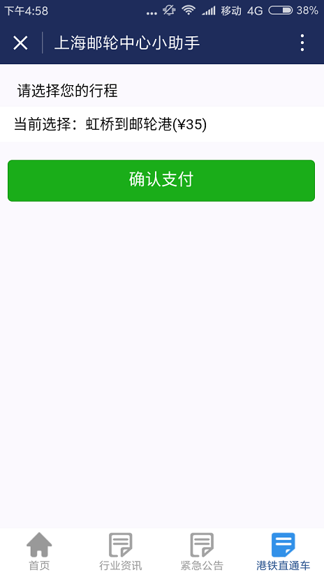 微信小程序 在线支付功能的实现